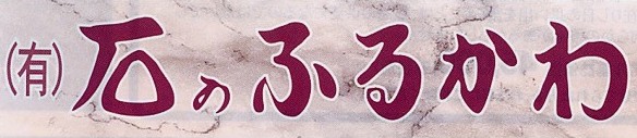 �i�L�j�΂̂ӂ邩��@�̃��S