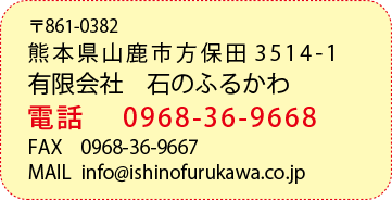 TEL.0968-36-9668 FAX（24時間受付）0968-36-9667